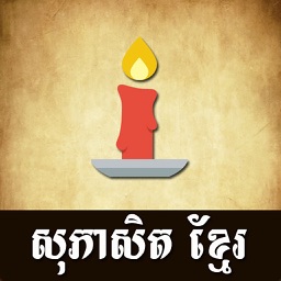 Khmer Proverb Free