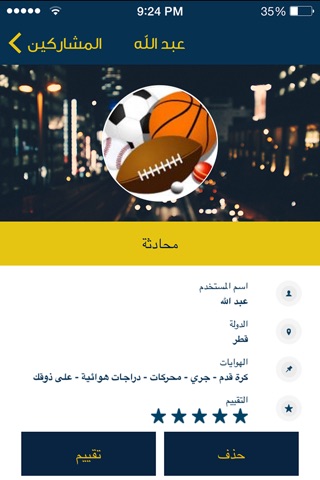 Whatup2 وين الوعد screenshot 4
