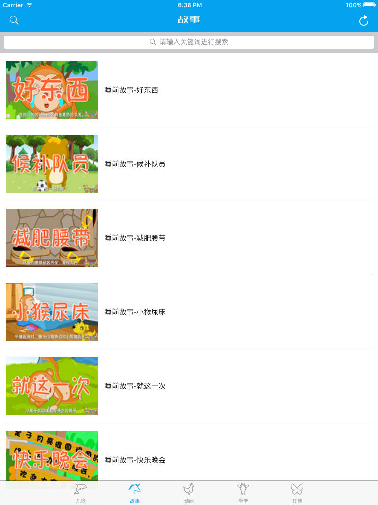 经典儿歌视频大全典藏版