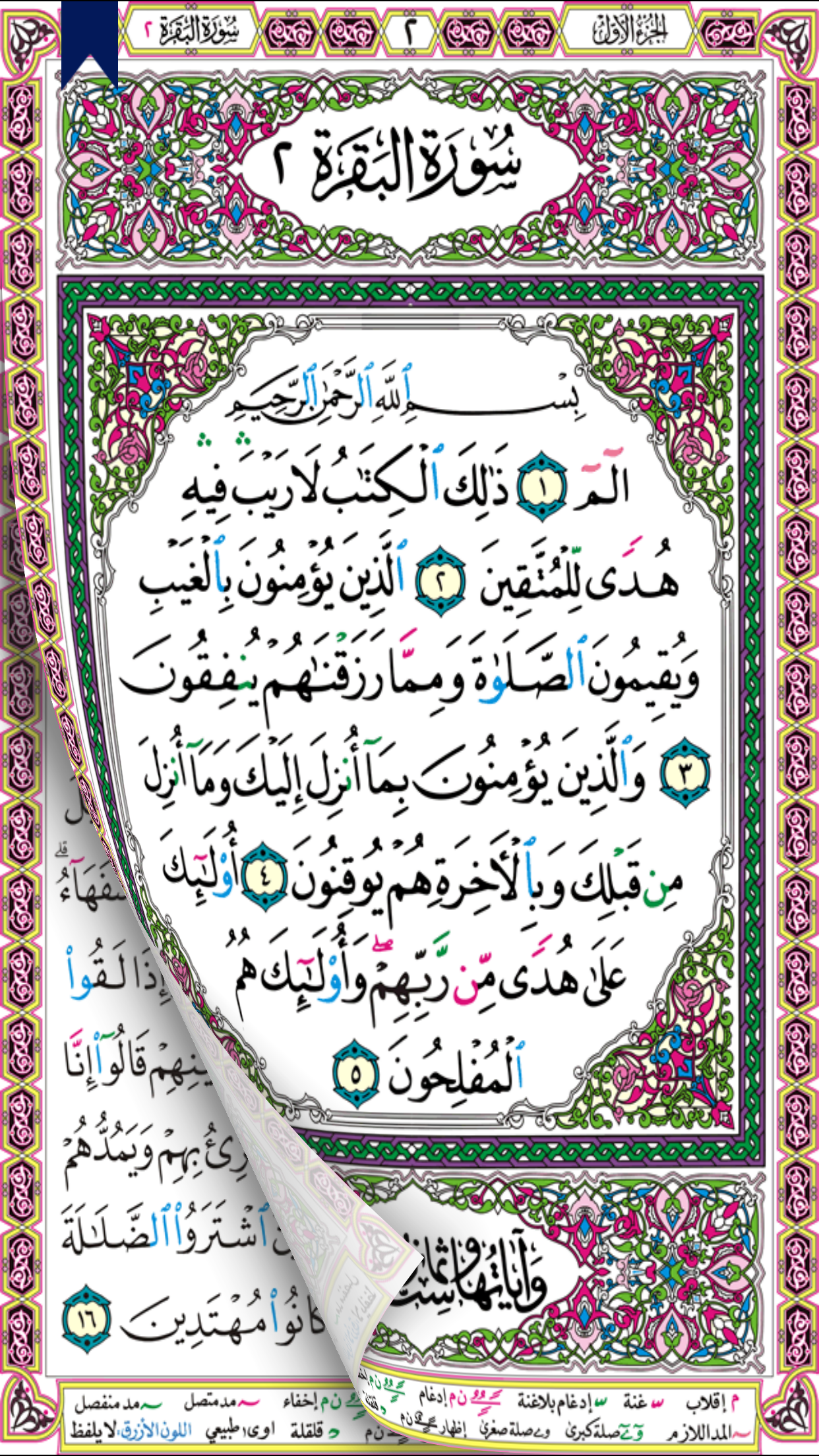 موائد رمضانية screenshot 3