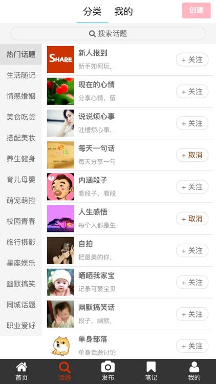 今日分享 screenshot-4