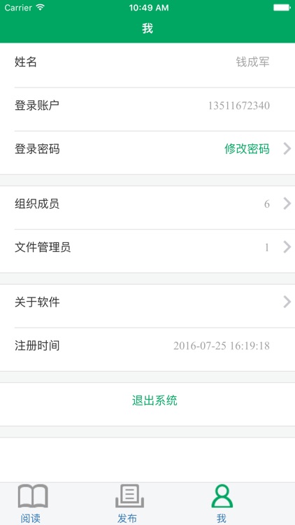 简软文件 screenshot-4