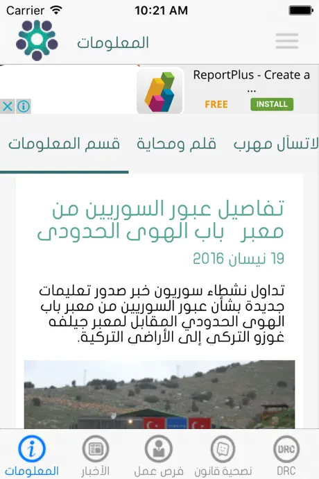 شبكة غربتنا