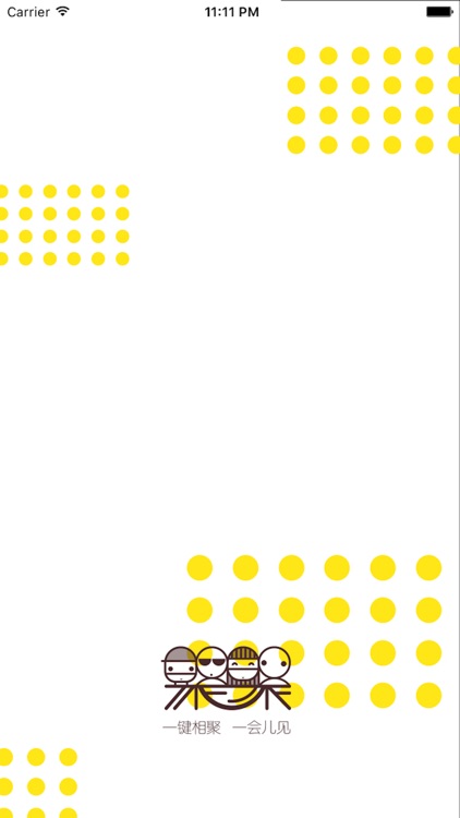 聚聚-帮你找到有空的朋友