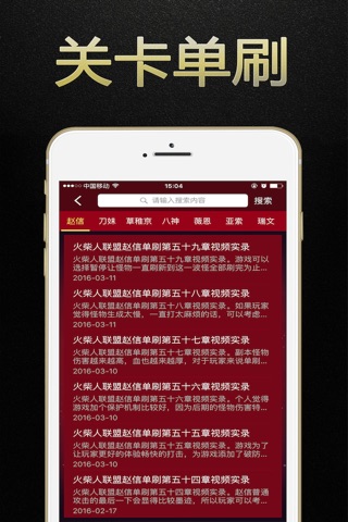 游戏狗盒子 for 火柴人联盟 - 免费通关攻略 screenshot 2