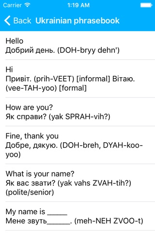Ukrainian phrasebook screenshot 3