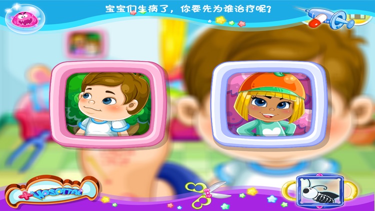 大头儿子的医院－智慧谷 儿童知识培养早教游戏（启蒙益智游戏）