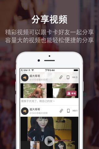 卡卡故事 screenshot 3