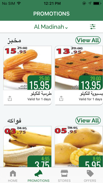 Screenshot #2 pour Al Raya