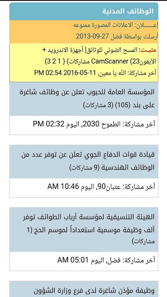 #1. حلول البطالة (iOS) 由: Top Line