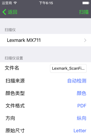 Lexmark Mobile Print screenshot 4