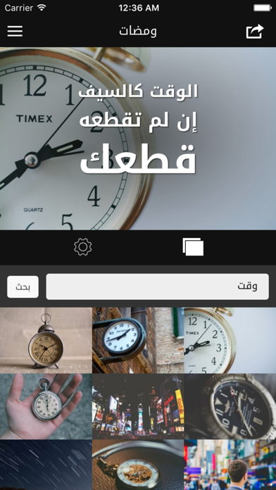 ومضات - تصميم مقولات جميلة iPhone screenshot 4 - Photo & Video app