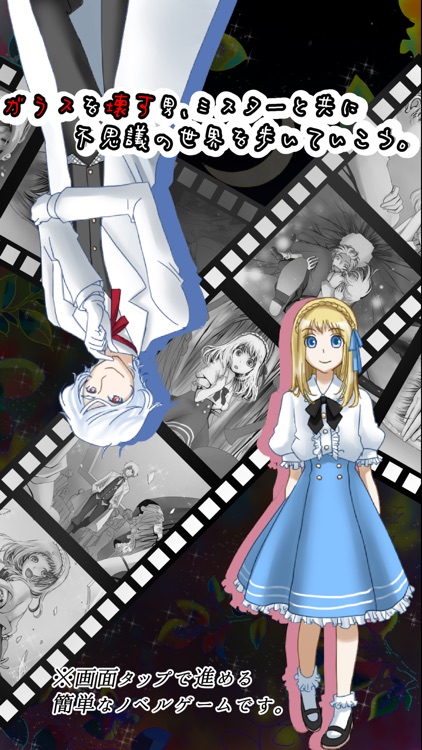 壊すミスターラビットの夢