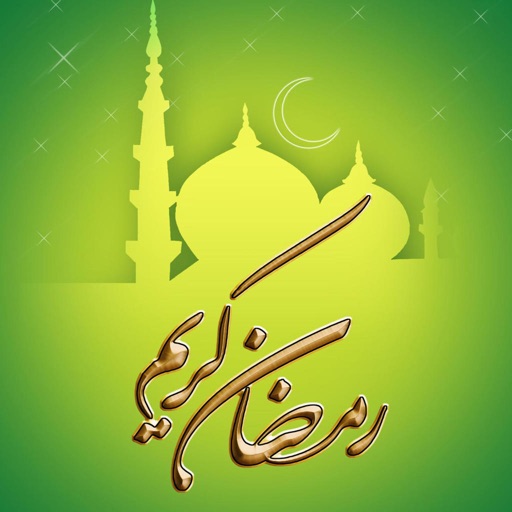 Ramadan 2016 رمضان
