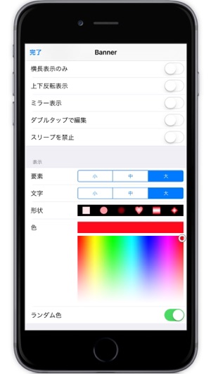 Banner Extreme をapp Storeで