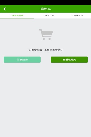 安徽海绵制品 screenshot 3
