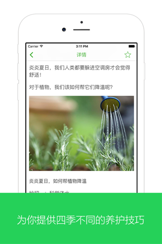 植物花卉 - 识花认草,花草种植养护技巧,多肉植物,植物百科 screenshot 3