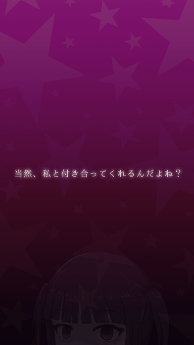 Screenshot 4 of Otano Princess! App