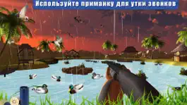 Game screenshot Pro Duck Hunting Season 3D apk