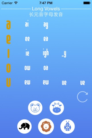 Phonics screenshot 4