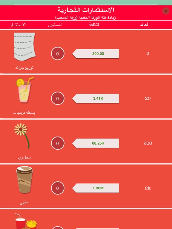 لعبة اختبار الاغنياء - العاب ذكاء العاب مغامرات iPad screenshot 5 - Games app