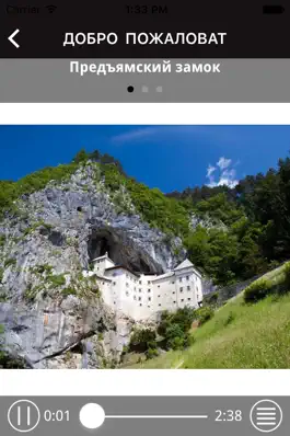 Game screenshot Predjama Castle - audioguide mod apk