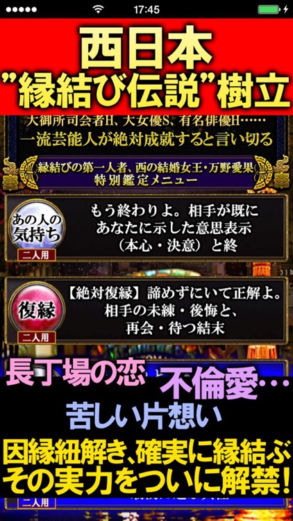 西日本NO.1結婚占い◆西の結婚女王【万野愛果】