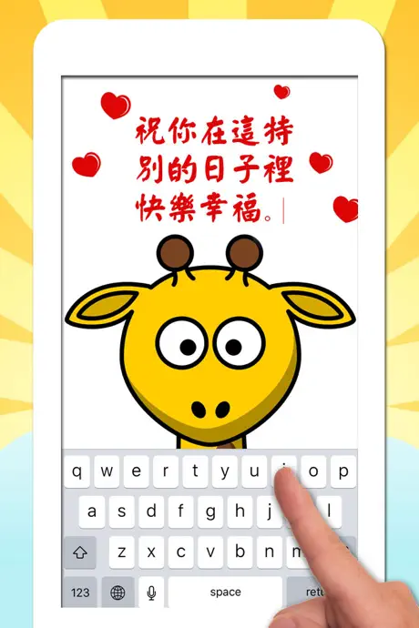 生日快乐 - 问候卡 - Happy Birthday Greetings: Text on Picture & Photo