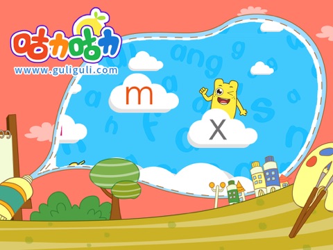 Screenshot #6 pour 宝宝学拼音声母-咕力咕力-千万妈妈的选择！宝宝咿呀学语，学拼音必备应用