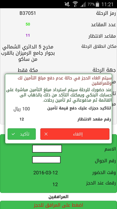 Umraty : Free and Paid Umrah app screenshot