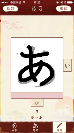 Kana syllabary(圖2)-速報App