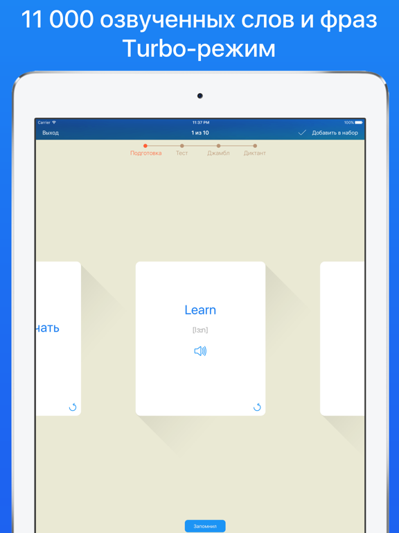 Screenshot #6 pour Английский язык с MyEnglish: слова и грамматика