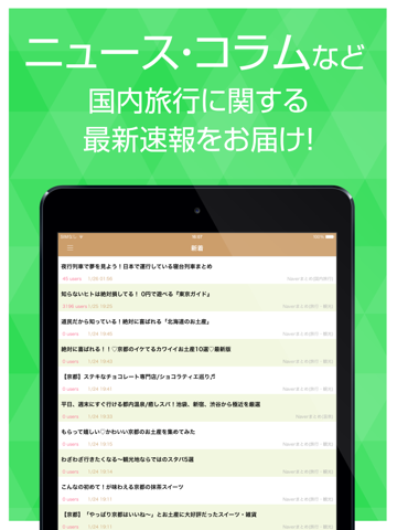 Travel news and information for Japan iPad screenshot