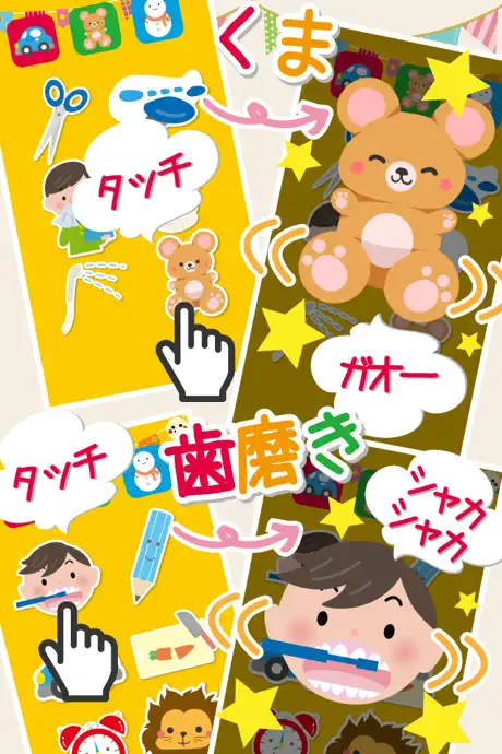 おしゃべりえほん-動く絵本アプリ
