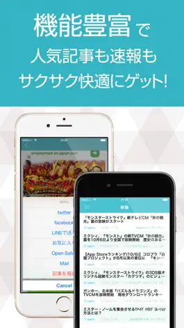 Game screenshot News and walkthroughs for popular iPhone game apps hack