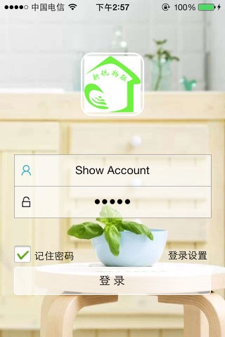 新锐物联 screenshot 2