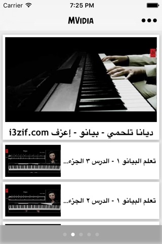 تعلم العزف على البيانو screenshot 3