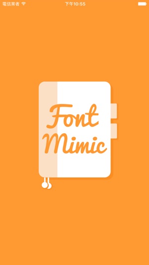 FontMimic Pro - 創意字型預覽工具(圖1)-速報App