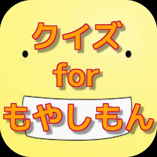 クイズ for もやしもん ver
