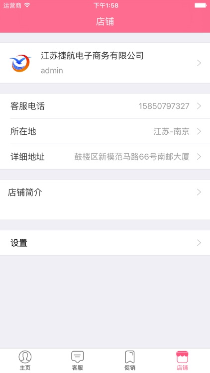 集市通 screenshot-3