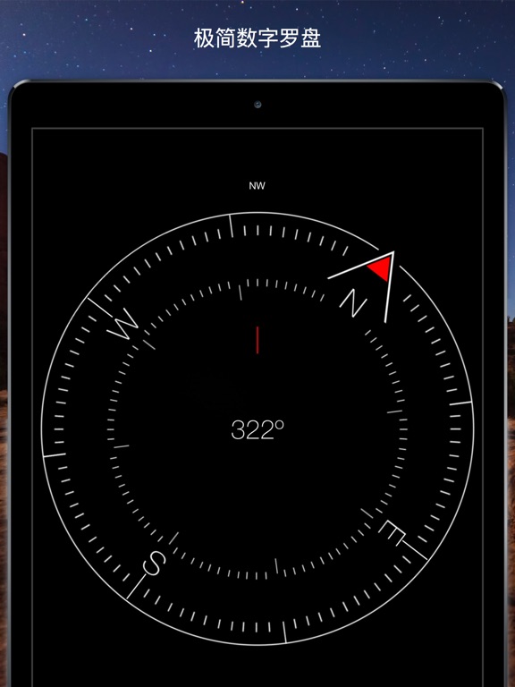 【图】罗盘航向 – 手电筒及磁定向仪(截图3)