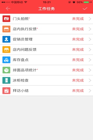 思念食品-移动商务平台 screenshot 3