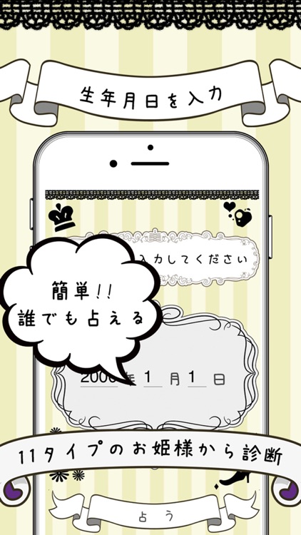 Iお姫様占い あなたはどんなお姫様 無料の性格診断と占いをお楽しみください By Atsushi Mikami Iお姫様占い あなたはどんなお姫様 無料の性格診断と占いをお楽しみください By Atsushi Mikami
