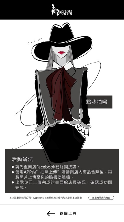 In時尚國際精品 screenshot-4