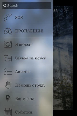 ПСО «Ангел» screenshot 2