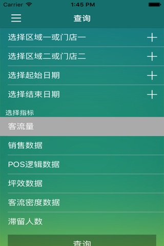 全客通 screenshot 2