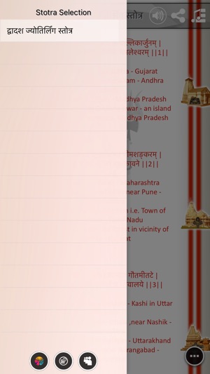 ShlokApp Mahadev(圖3)-速報App