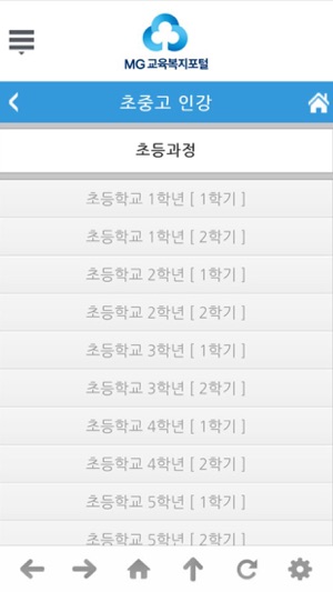 MG교육복지포털(圖4)-速報App