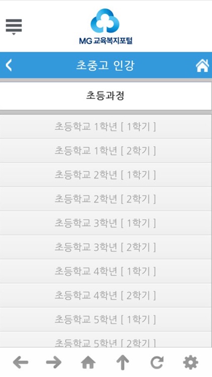 MG교육복지포털 screenshot-3