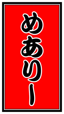 Game screenshot Senjafuda - Create your own name sticker in traditional Japanese calligraphy mod apk
